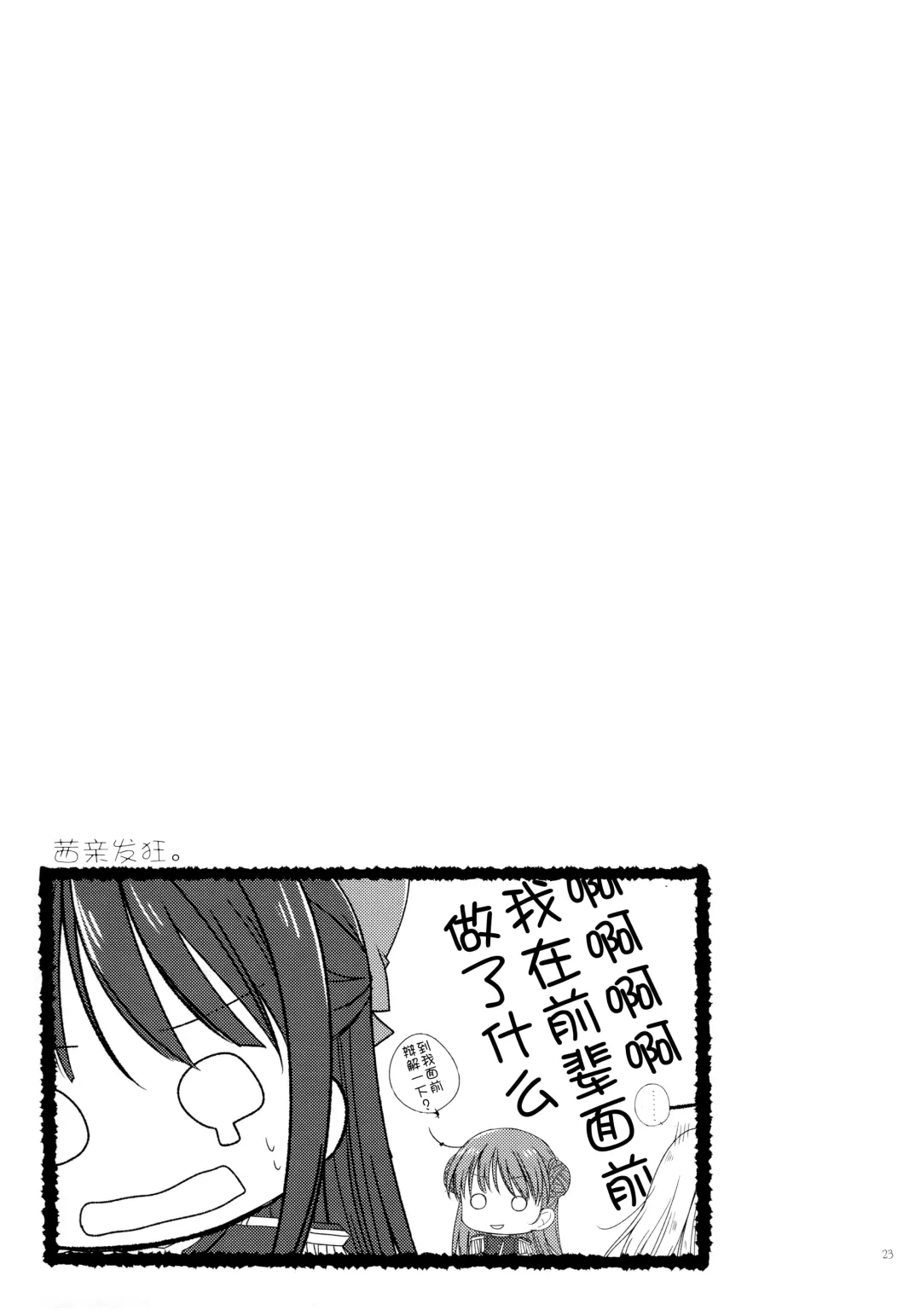 [Roku] Hime Asobi. Fhentai - Page 23