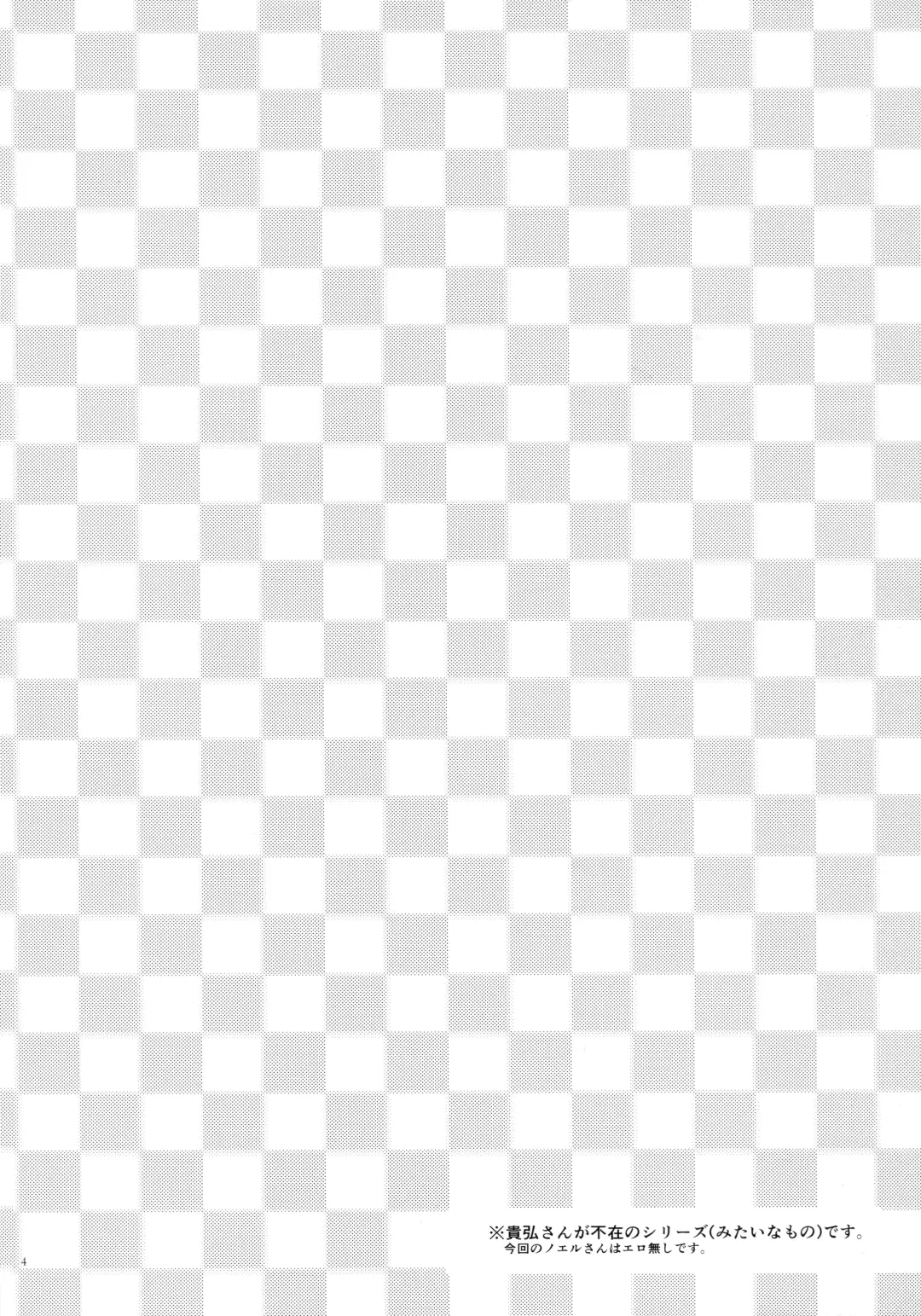 [Roku] Hime Asobi. Fhentai - Page 4