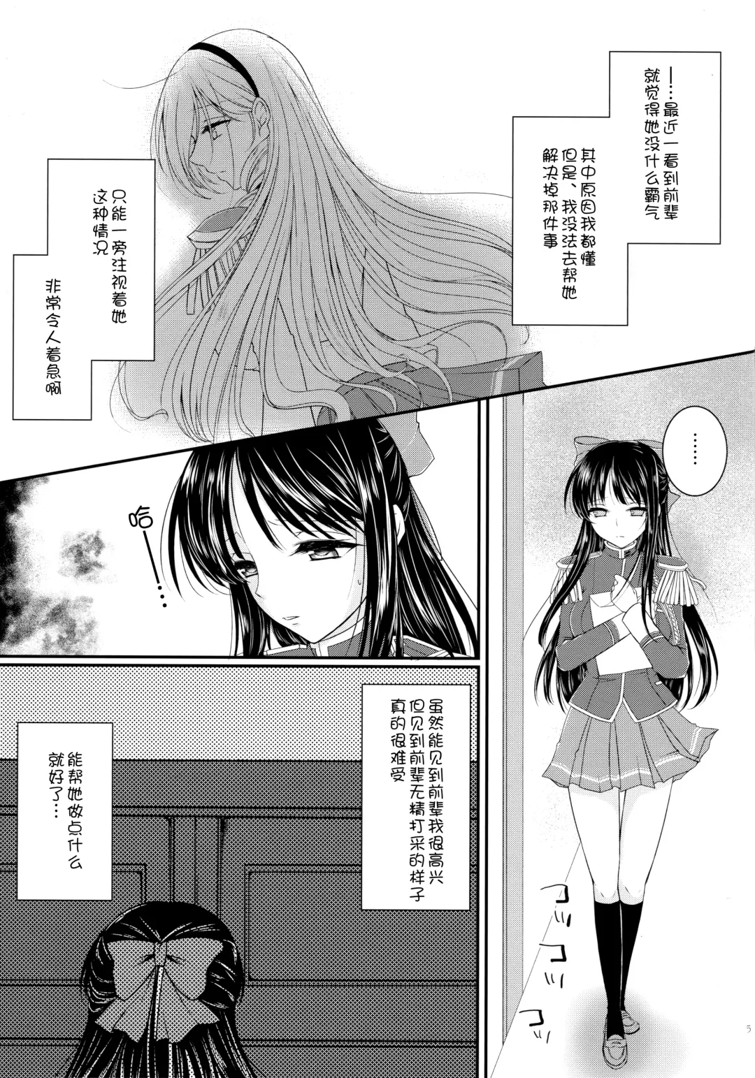 [Roku] Hime Asobi. Fhentai - Page 5