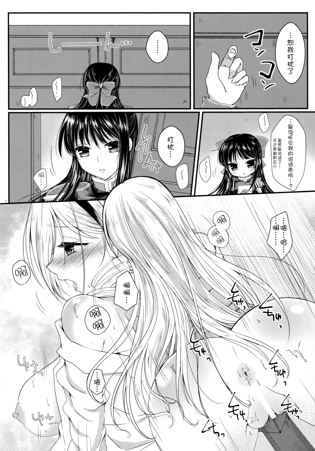 [Roku] Hime Asobi. Fhentai - Page 6