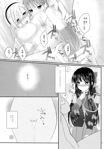 [Roku] Hime Asobi. Fhentai - Page 19