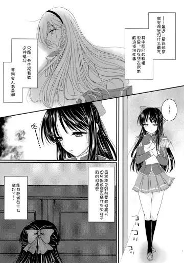[Roku] Hime Asobi. Fhentai - Page 5