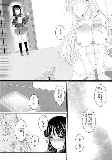 [Roku] Hime Asobi. Fhentai - Page 8