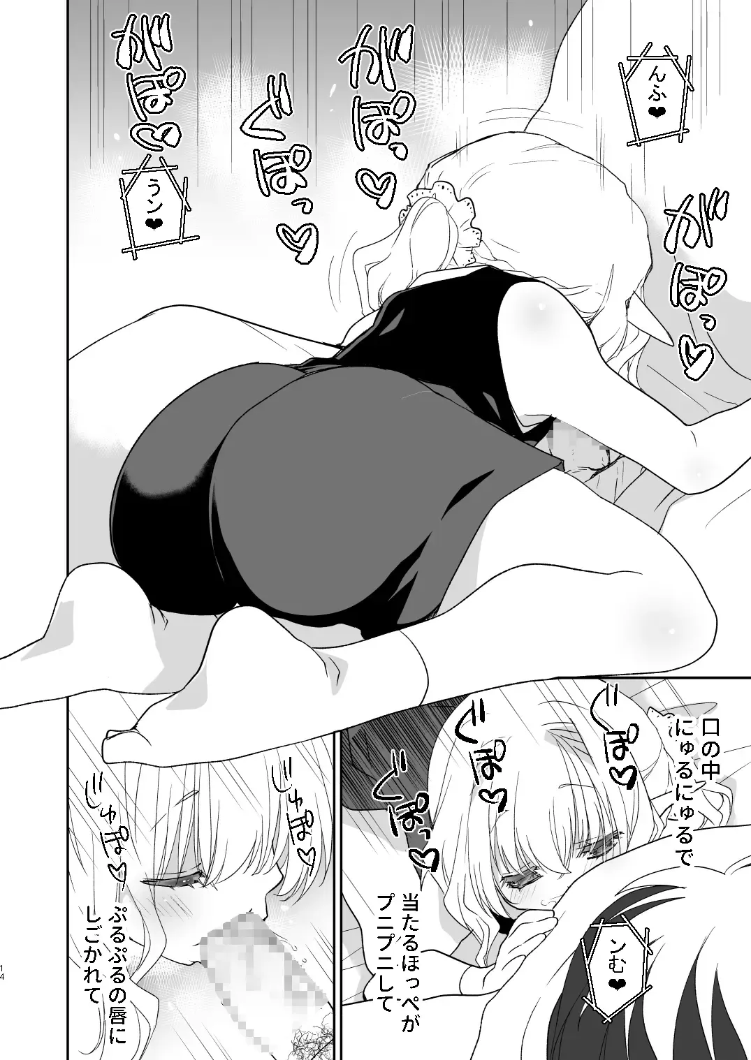 [Miyamoto Yuu] Honey Doll -Uchi no Maid no Otokonoko- Fhentai - Page 13