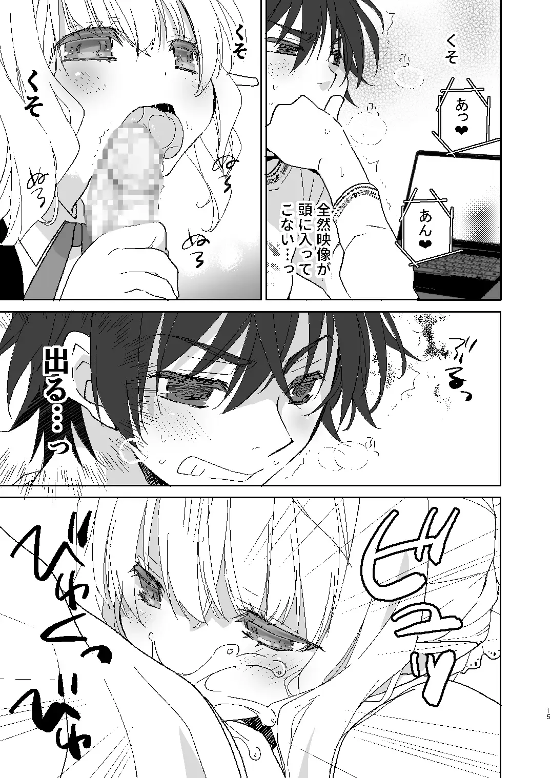 [Miyamoto Yuu] Honey Doll -Uchi no Maid no Otokonoko- Fhentai - Page 14