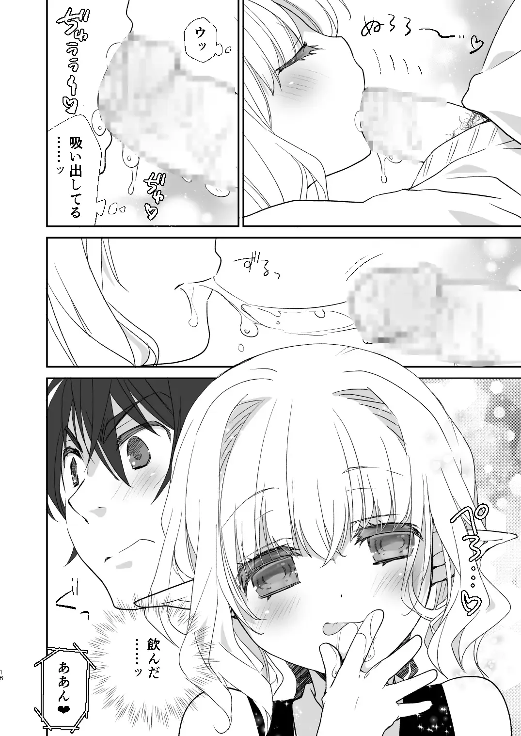 [Miyamoto Yuu] Honey Doll -Uchi no Maid no Otokonoko- Fhentai - Page 15