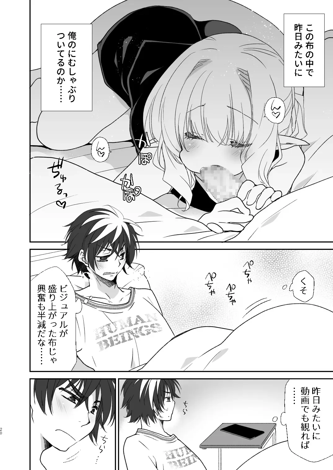 [Miyamoto Yuu] Honey Doll -Uchi no Maid no Otokonoko- Fhentai - Page 19