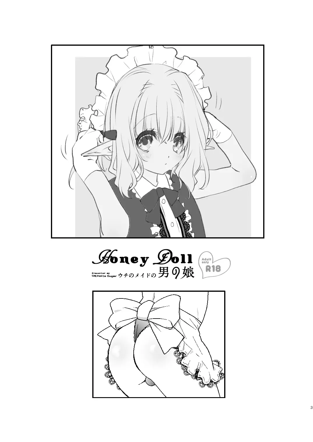 [Miyamoto Yuu] Honey Doll -Uchi no Maid no Otokonoko- Fhentai - Page 2