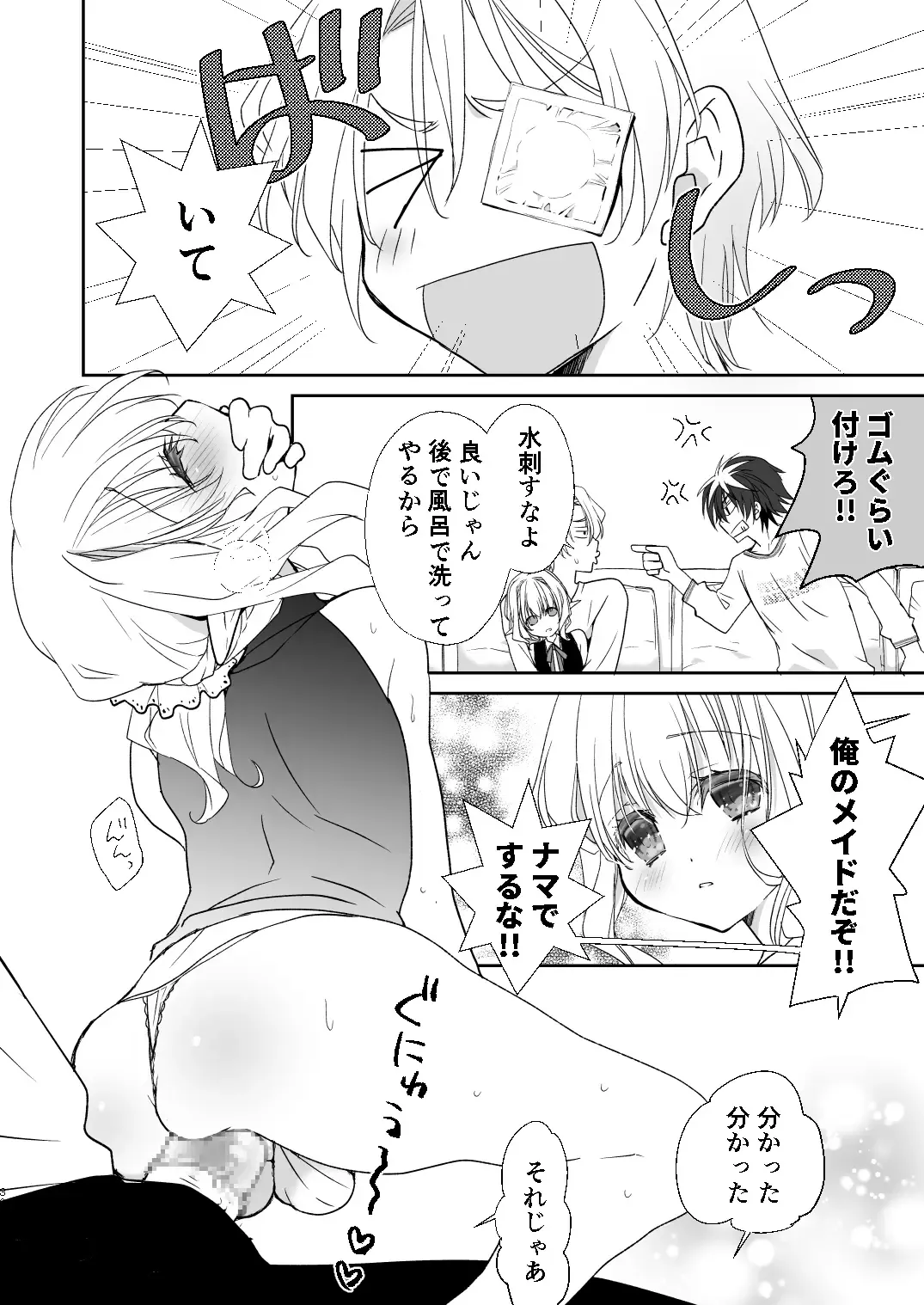 [Miyamoto Yuu] Honey Doll -Uchi no Maid no Otokonoko- Fhentai - Page 29