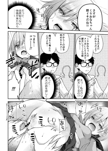 [Sakura Hanatsumi] Kono Kimochi Ii Tokki ga Zenbu Warui!! Fhentai - Page 14