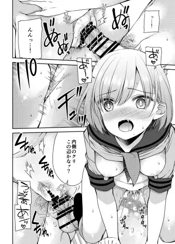 [Sakura Hanatsumi] Kono Kimochi Ii Tokki ga Zenbu Warui!! Fhentai - Page 20