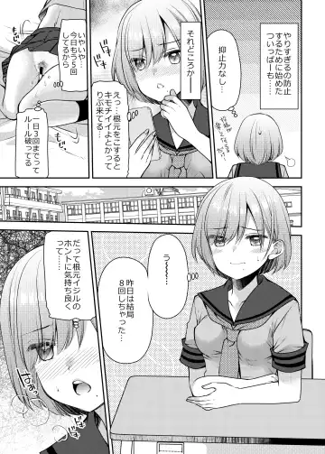 [Sakura Hanatsumi] Kono Kimochi Ii Tokki ga Zenbu Warui!! Fhentai - Page 5