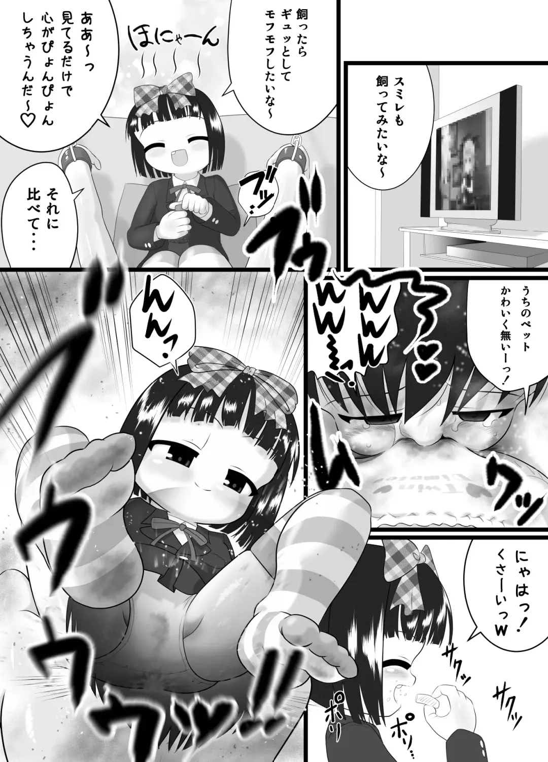 [Kuloamaki] Nioi Sumire Fhentai.net - Page 6