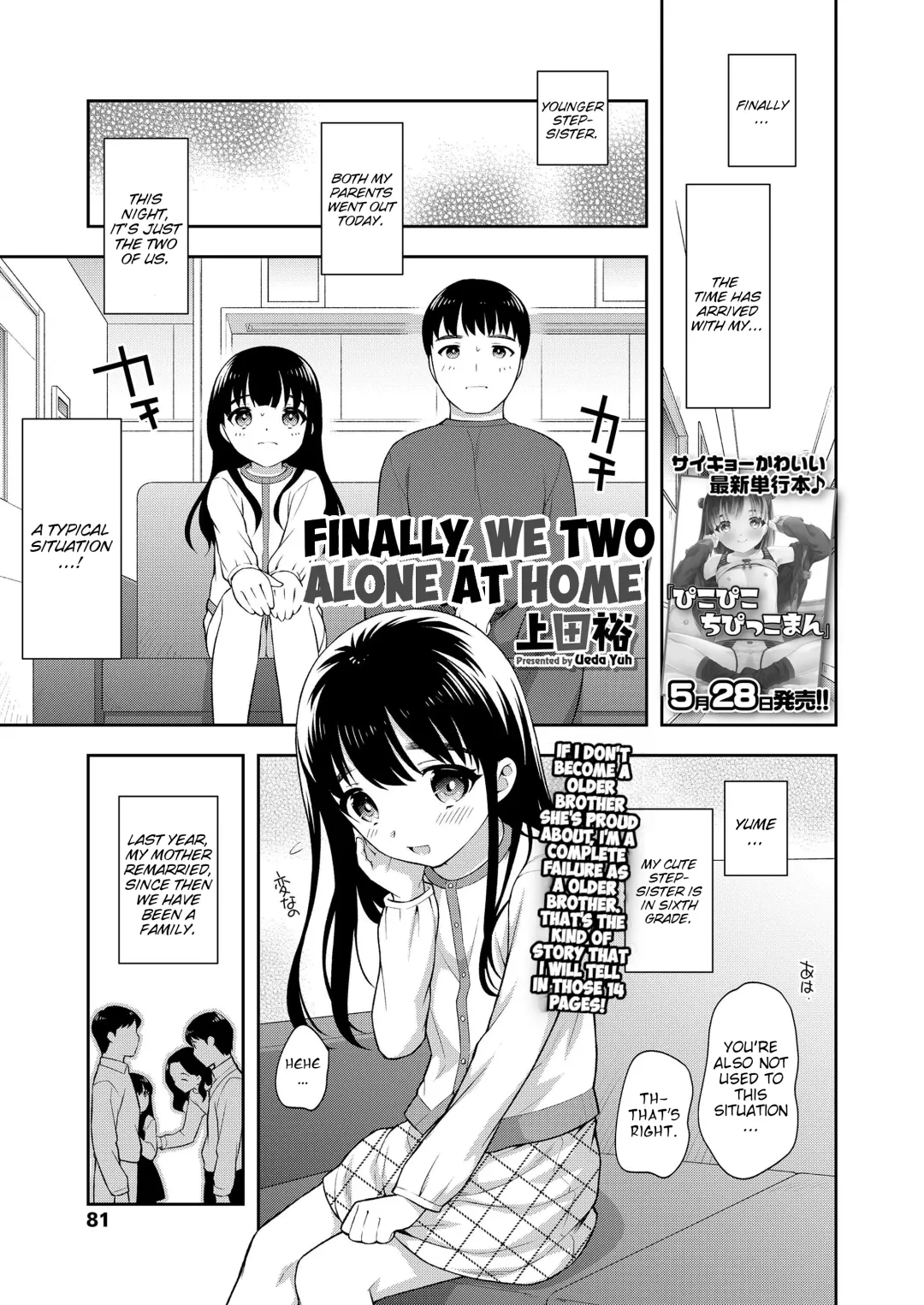 [Ueda Yuu] Futari no Orusuban | Finally, We Two Alone at Home Fhentai.net - Page 1