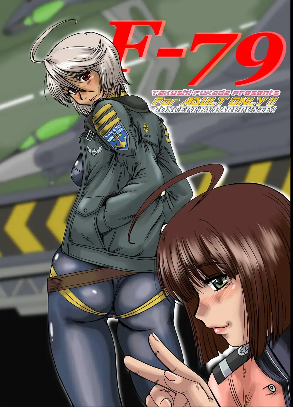 [Fukada Takushi] F-79 Fhentai - Page 1