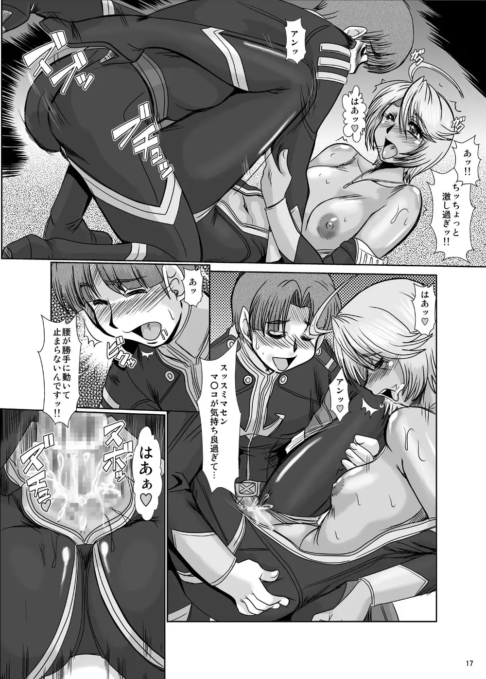 [Fukada Takushi] F-79 Fhentai - Page 17