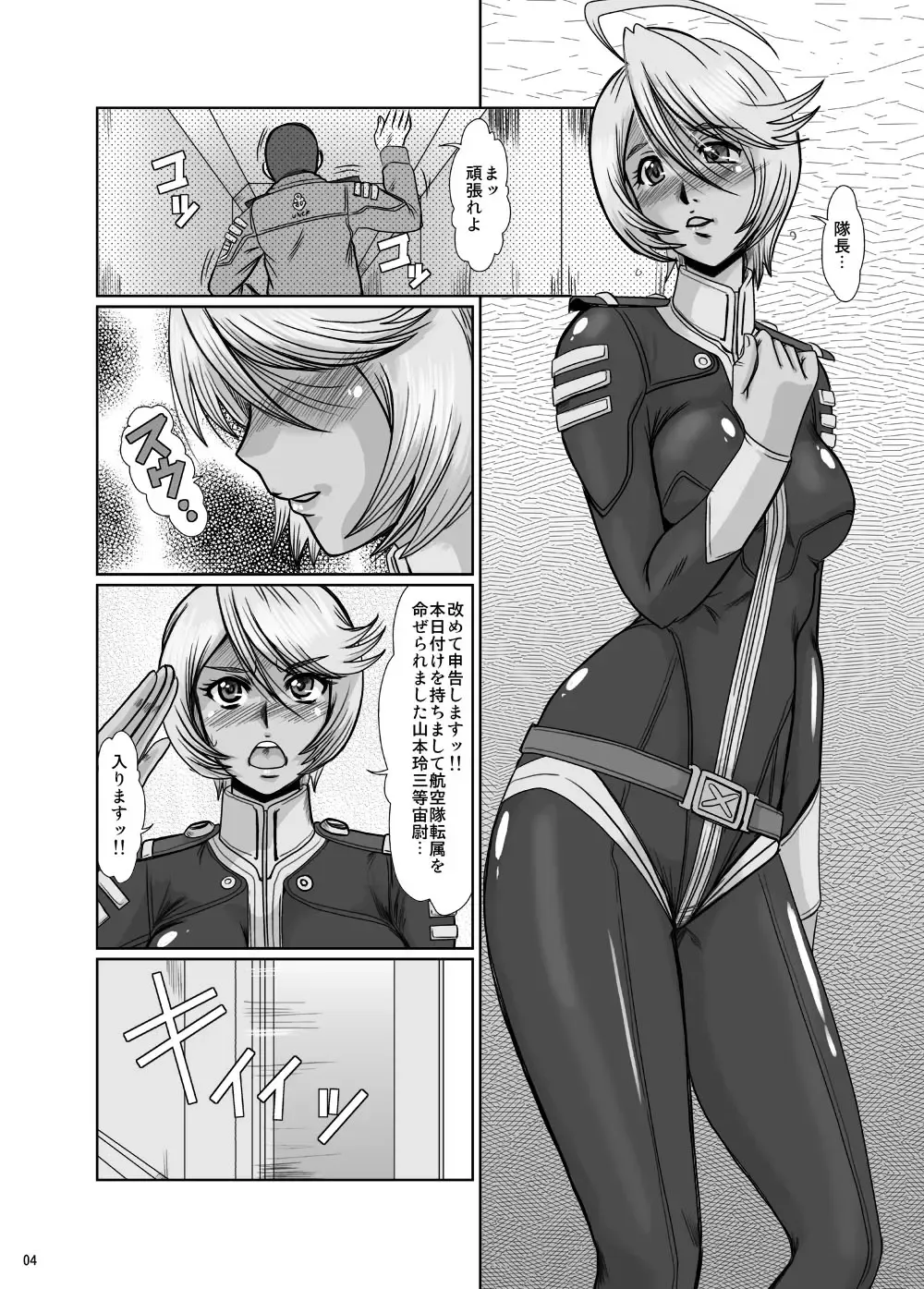 [Fukada Takushi] F-79 Fhentai - Page 4