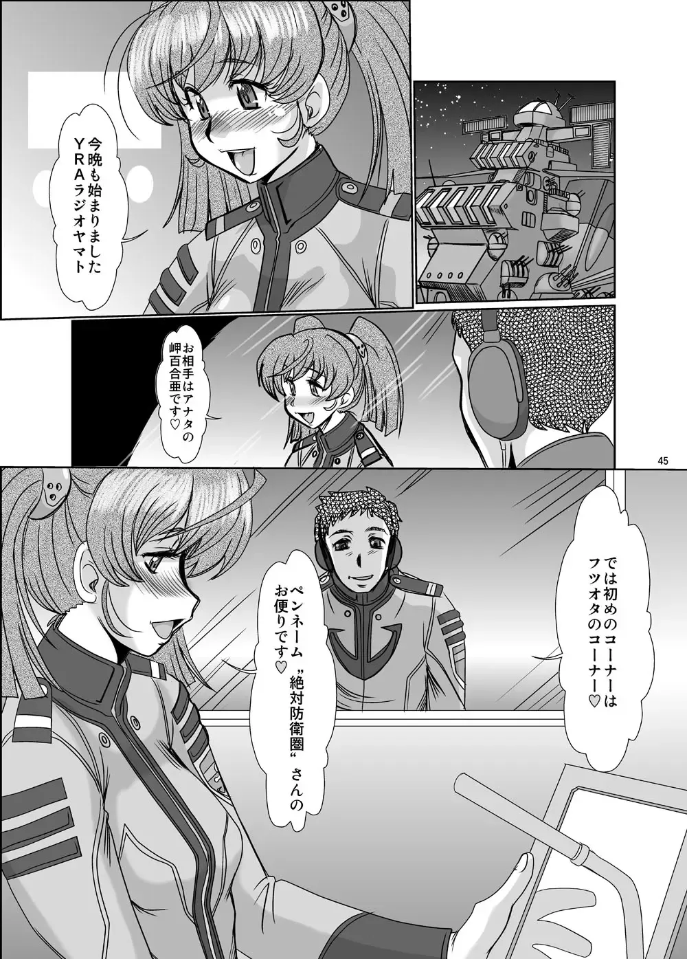 [Fukada Takushi] F-79 Fhentai - Page 44