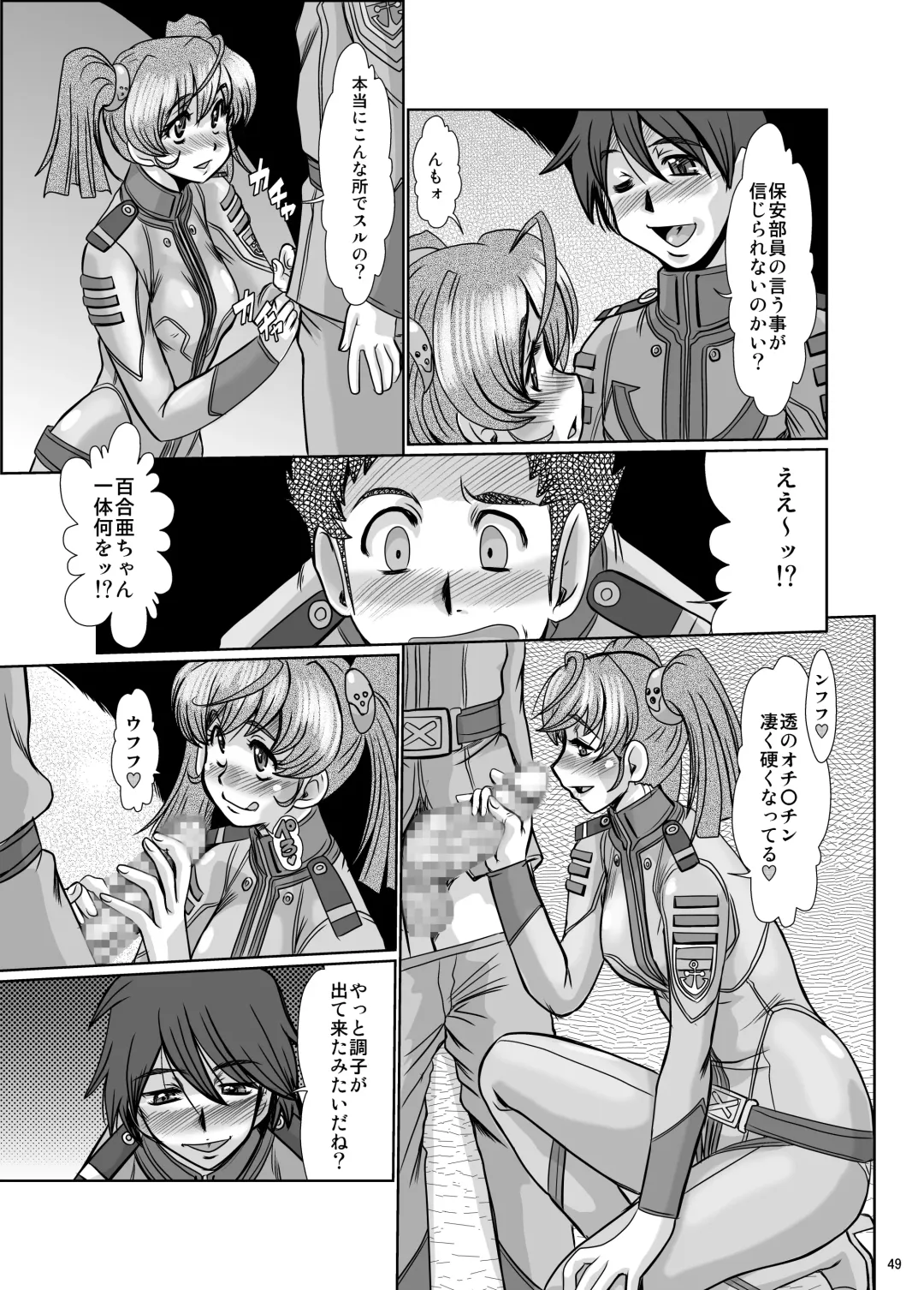 [Fukada Takushi] F-79 Fhentai - Page 48