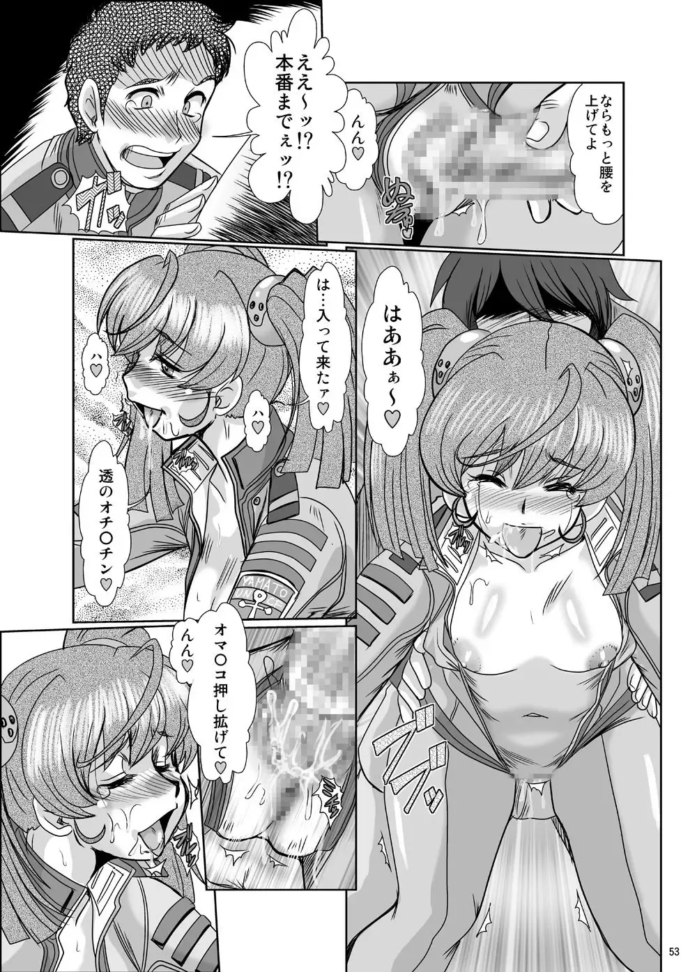 [Fukada Takushi] F-79 Fhentai - Page 52