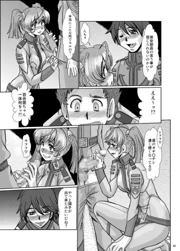 [Fukada Takushi] F-79 Fhentai - Page 48