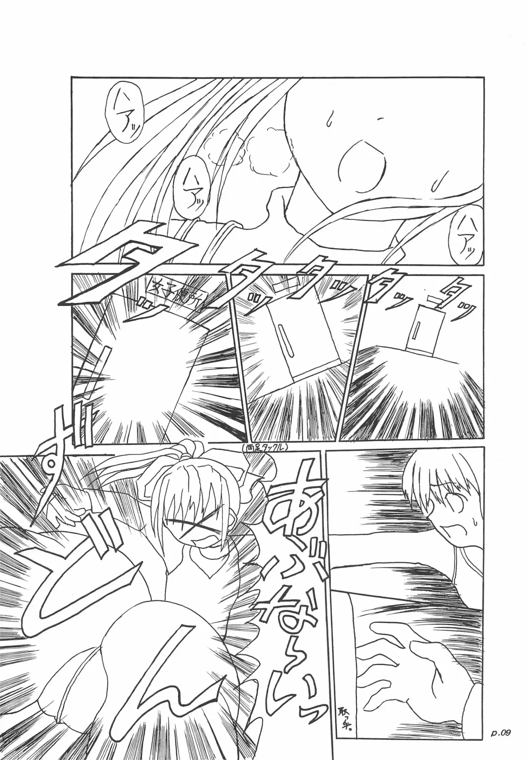 [Bee] Gyara☆cter-05 Fhentai - Page 9