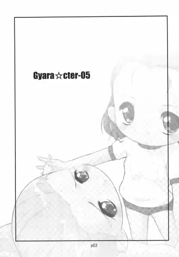 [Bee] Gyara☆cter-05 Fhentai - Page 3