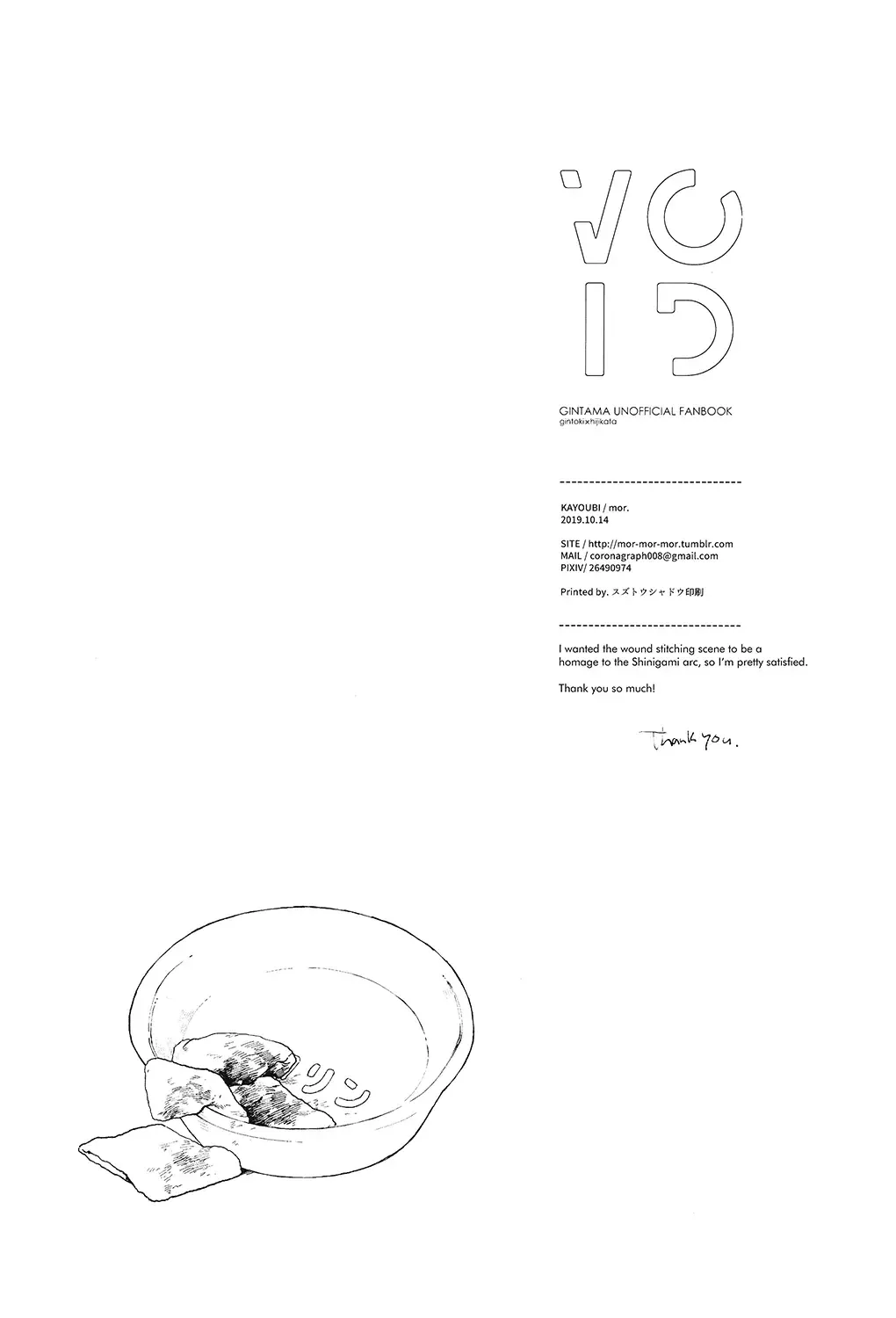 [Mor.] VOID Fhentai - Page 26