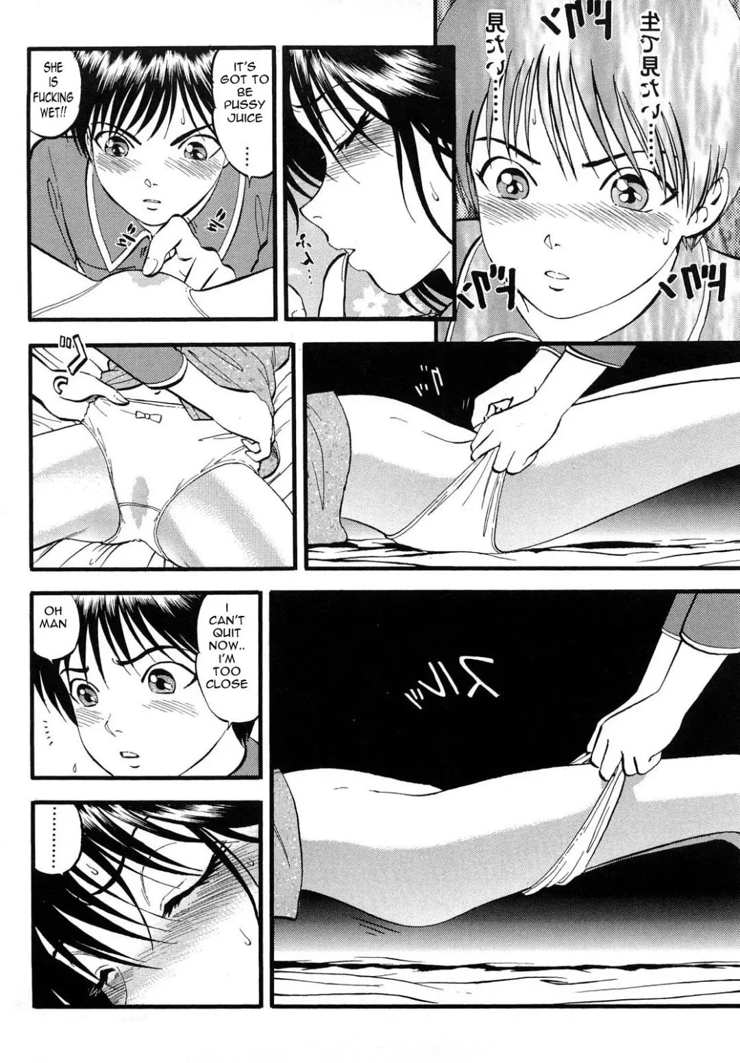 [Yoriu Mushi] Brothers Quest Fhentai - Page 7