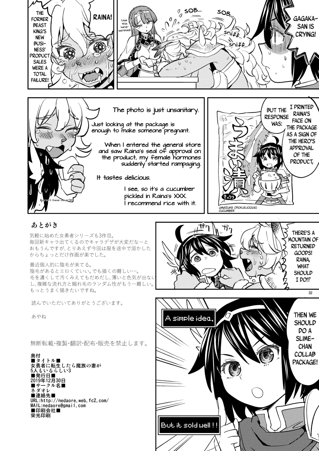 [Ayane] Onna Yuusha ni Tensei Shitara Mazoku no Tsuma ga 5-nin mo Irurashii 3 | Reincarnated as a Female Hero Who Seems to Have 5 Demon Wives 3 Fhentai.net - Page 33