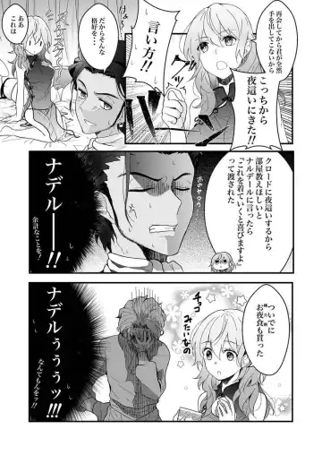 [Kabutomushi [Kano o de ra ko)Go-nen-bun no netsujō(Fire Emblem: Three Houses) [Sample] Fhentai.net - Page 3