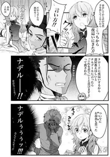 [Kabutomushi [Kano o de ra ko)Go-nen-bun no netsujō(Fire Emblem: Three Houses) [Sample] Fhentai.net - Page 4