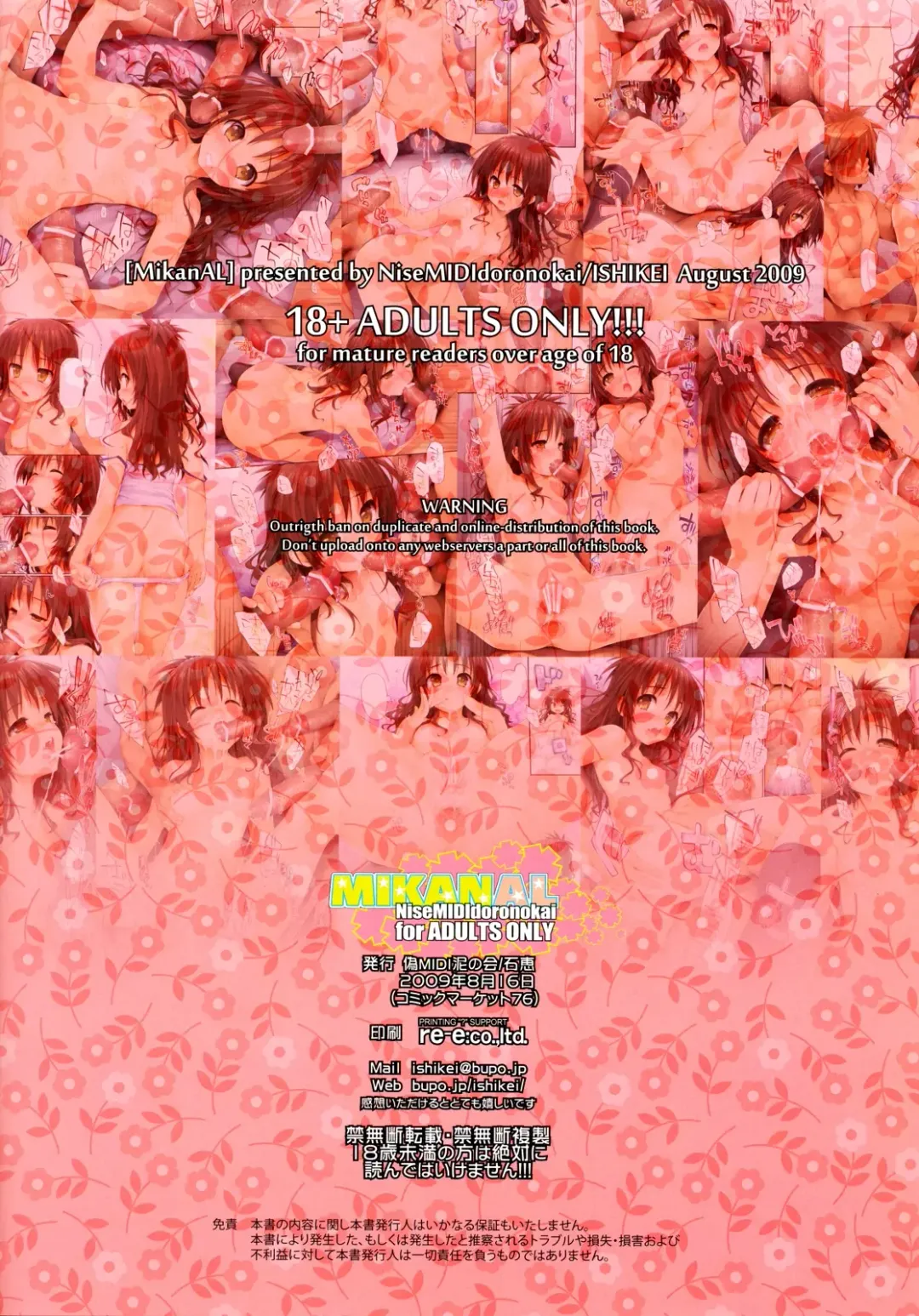 [Ishikei] MIKANAL (decensored) Fhentai - Page 18