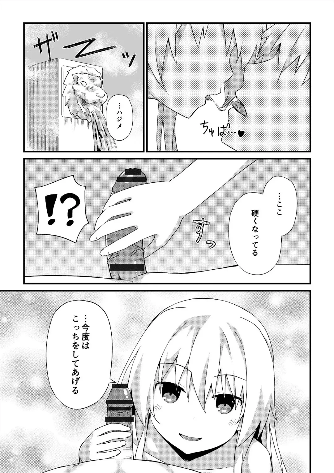 [Ryujaku Taketora] Amayakana Kaikou de Isekaisaikou Fhentai - Page 5