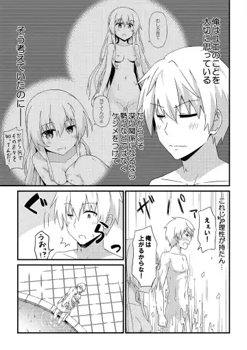 [Ryujaku Taketora] Amayakana Kaikou de Isekaisaikou Fhentai.net - Page 3