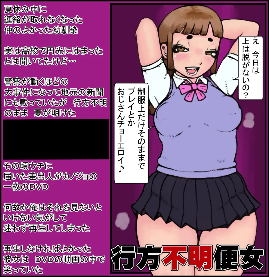 [Mmd] A CumDump Missing Fhentai - Page 2