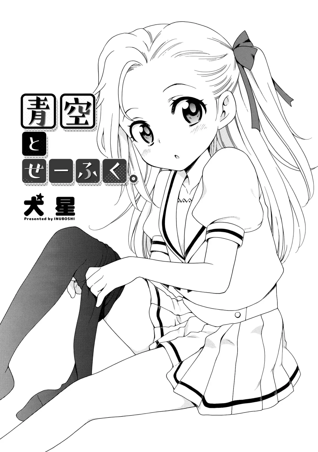 [Inuboshi] Motto Nurunuru Choudai | Make it Slimier Fhentai - Page 4