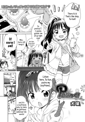 [Inuboshi] Motto Nurunuru Choudai | Make it Slimier Fhentai - Page 65