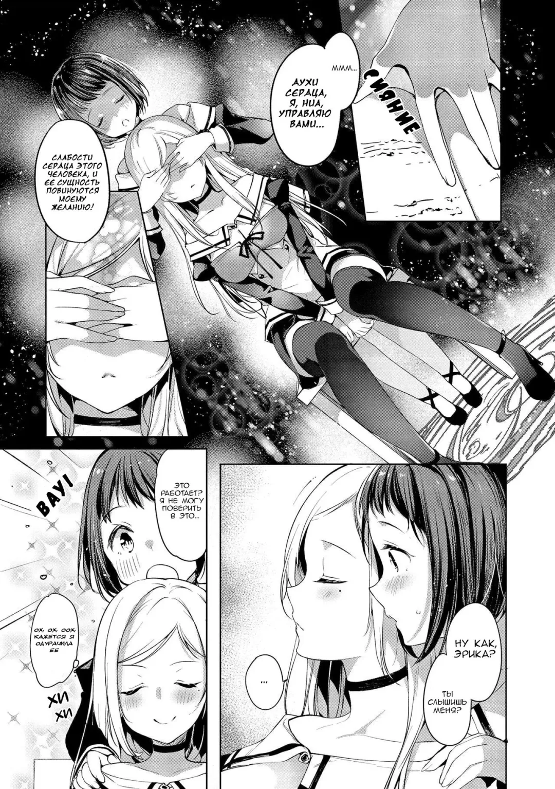 [Itou Nanami] Saimin Mahou de Asobo | Давайте поиграем с магией гипноза Fhentai - Page 5
