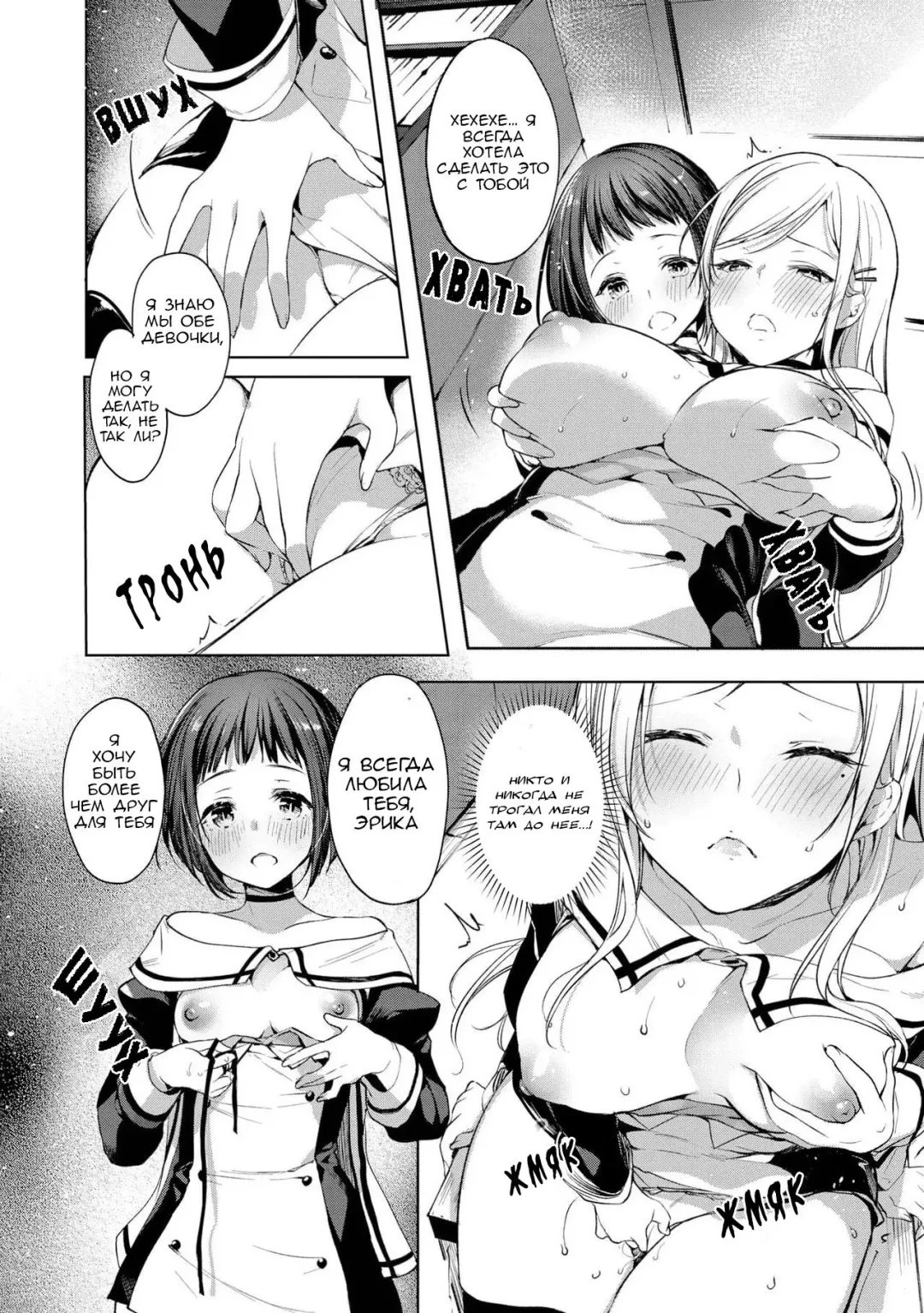 [Itou Nanami] Saimin Mahou de Asobo | Давайте поиграем с магией гипноза Fhentai - Page 8