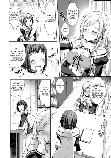 [Itou Nanami] Saimin Mahou de Asobo | Давайте поиграем с магией гипноза Fhentai - Page 12