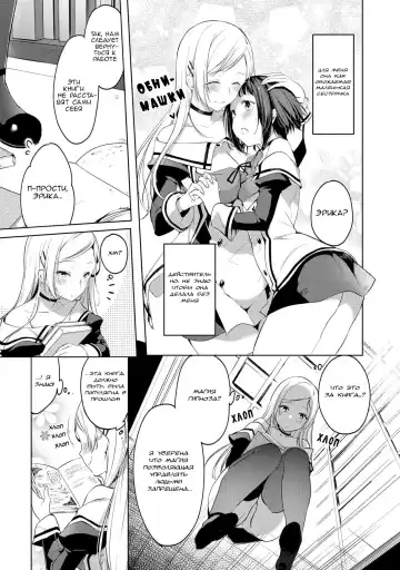 [Itou Nanami] Saimin Mahou de Asobo | Давайте поиграем с магией гипноза Fhentai - Page 3