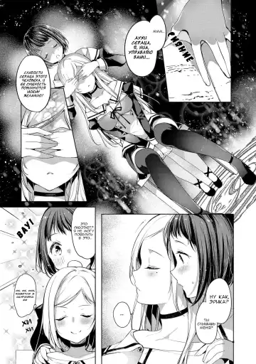 [Itou Nanami] Saimin Mahou de Asobo | Давайте поиграем с магией гипноза Fhentai - Page 5