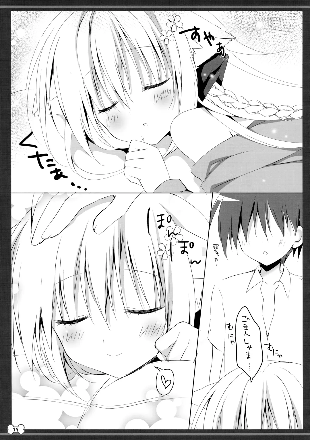 [Korie Riko] Wanwan Ecchi Fhentai - Page 17