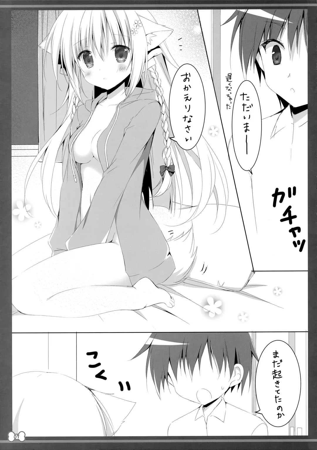 [Korie Riko] Wanwan Ecchi Fhentai - Page 5