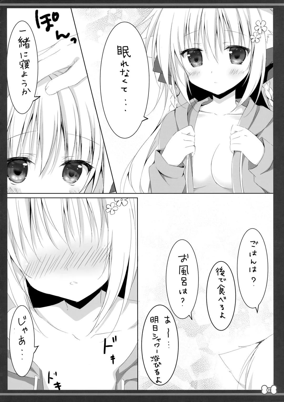 [Korie Riko] Wanwan Ecchi Fhentai - Page 6