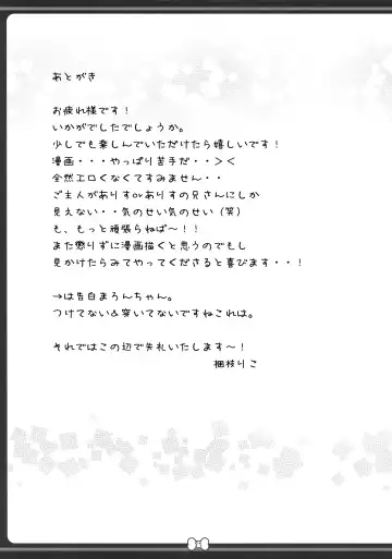 [Korie Riko] Wanwan Ecchi Fhentai - Page 19