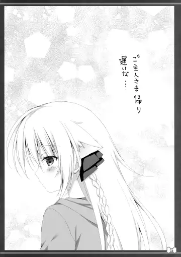 [Korie Riko] Wanwan Ecchi Fhentai - Page 4