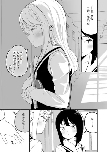 [Shiratama Moti] Succubus no Yuri na Hanashi 2 Fhentai.net - Page 15