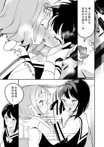 [Shiratama Moti] Succubus no Yuri na Hanashi 2 Fhentai.net - Page 21